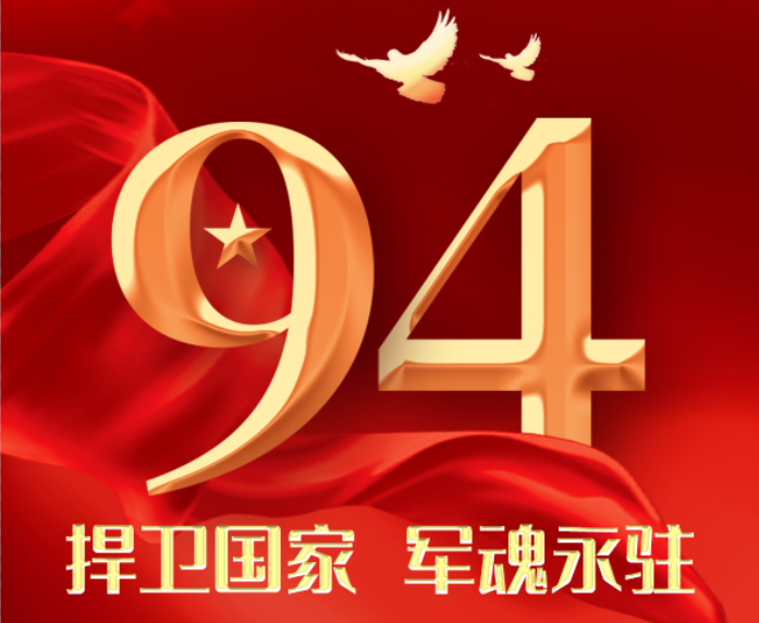 捍衛國家 軍魂永！駐熱烈慶祝 中國人民解放軍建軍94周年